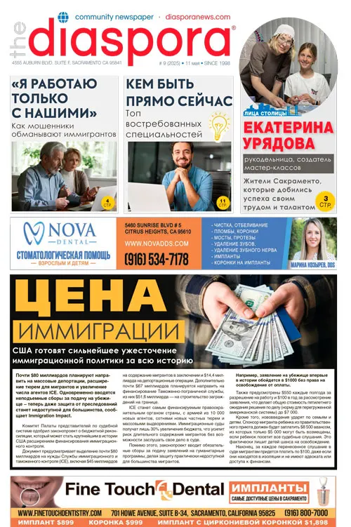 Diaspora News