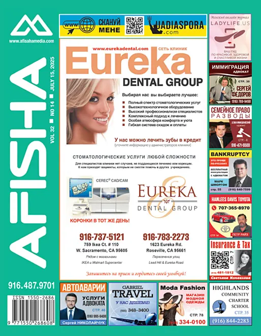 Afisha Magazine 14