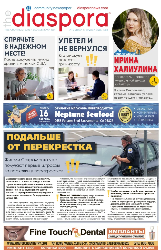 diaspora news 15