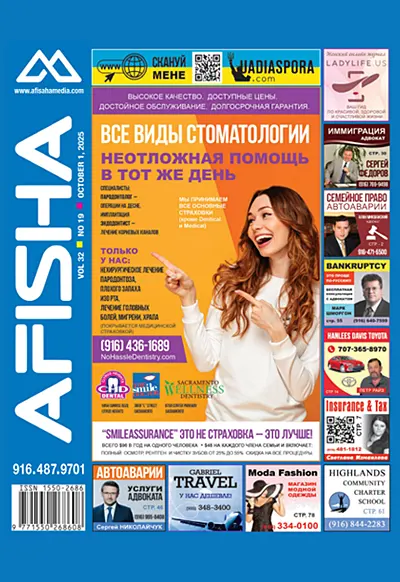 Afisha Magazin 19