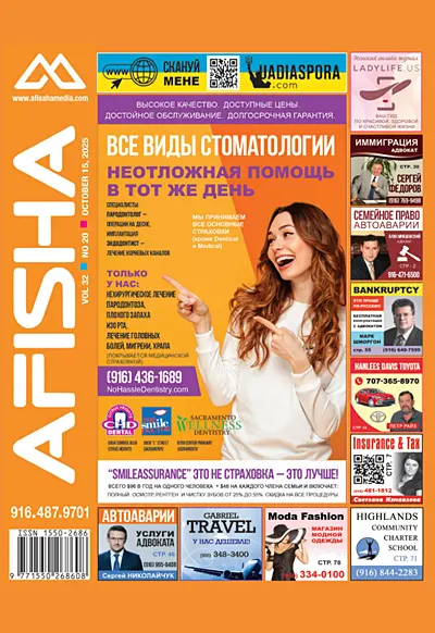 Afisha Magazine 20
