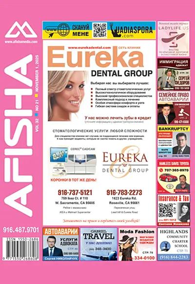 Afisha Magazine 21