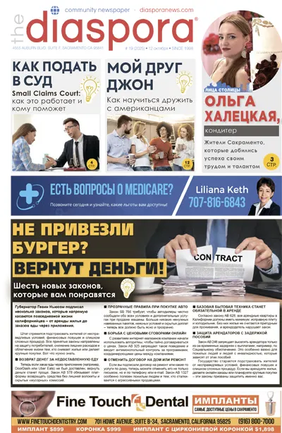 Diaspora News 19