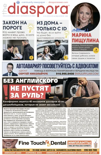 Diaspora News 20