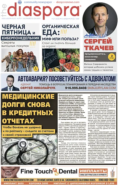 Diaspora News 21