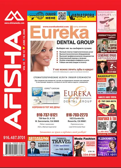 Afisha Magazine 12-2026