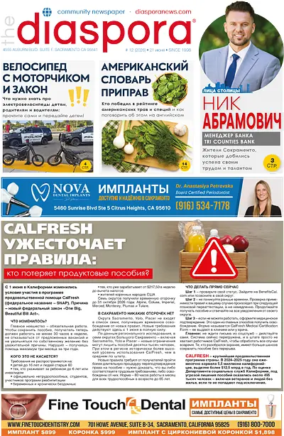 Diaspora News 12 2026