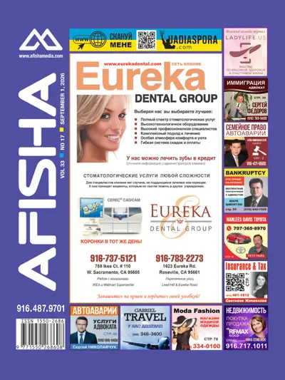 Afisha Magazine 17 2026