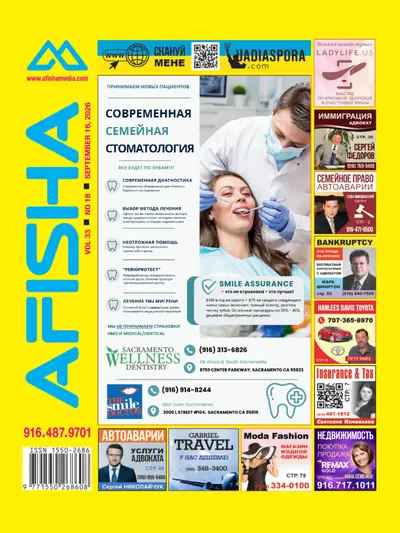 Afisha Media 18 2026
