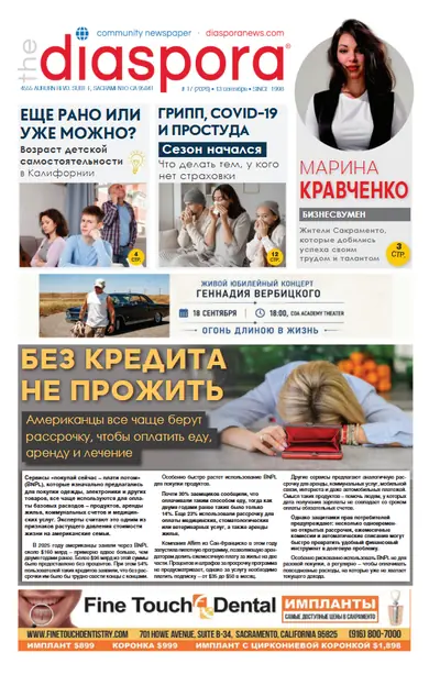 Diaspora News 17 2026