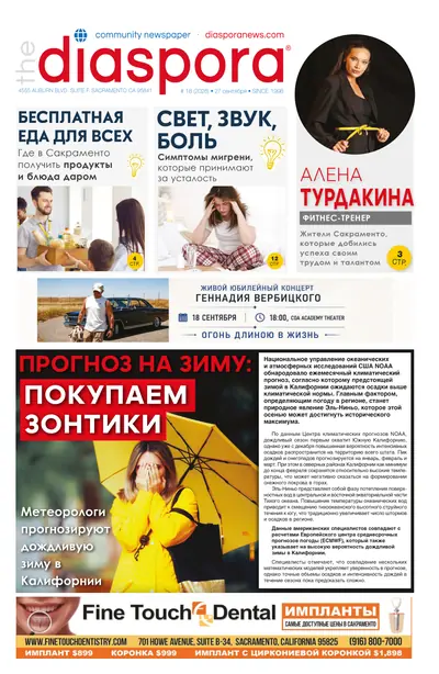 Diaspora News 18 20026