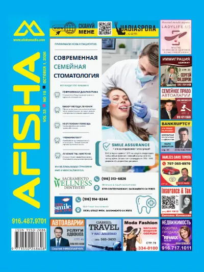 Afisha 19 2026